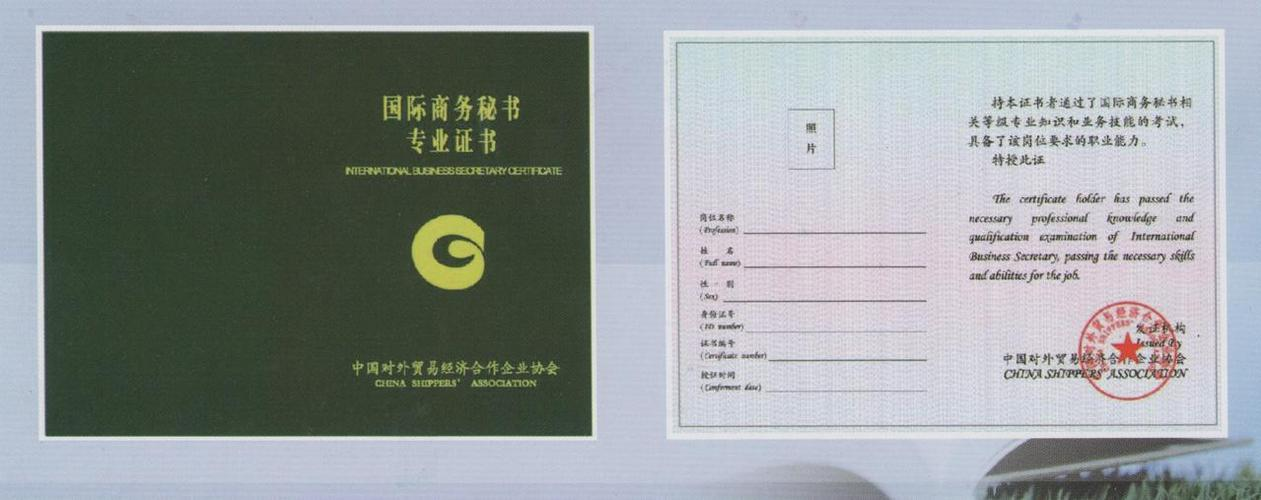 商务秘书证考试难度一览:初级,中级,高级